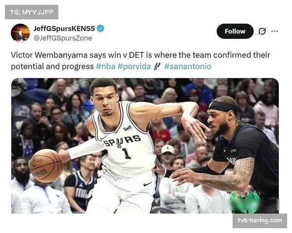 马刺112-101战胜开拓者，文班亚马率队九连胜